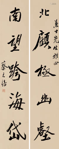 蔡元培（1868～1940） 行书“幽壑海岱”五言联 立轴 纸本水墨