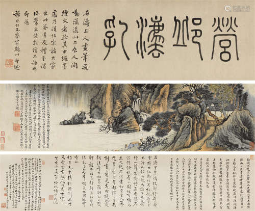 石涛（1642～约1707） 仿营丘山水 手卷 纸本设色