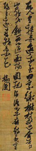 张瑞图（1570～1641） 草书孟浩然诗 立轴 绫本水墨