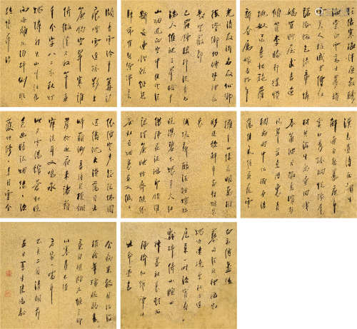 陈鸿寿（1768～1822） 1815年作 行书五言诗 册页 纸本水墨