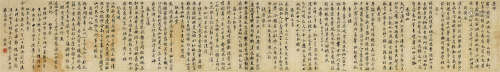 张照（1691～1745） 1725年作 行书临赵孟俯诗 镜心（片） 纸本水墨