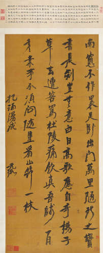 倪元璐（1593～1644） 行草书法 立轴 绢本水墨