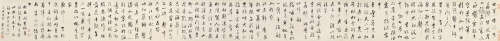 査士标（1615～1698） 行书李太白诗 手卷 纸本水墨