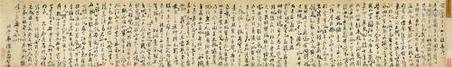 陈兆仑（1700～1771） 行书祝寿序 手卷 纸本水墨