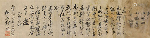 郑板桥（1693～1765） 行书自作诗 镜心（片） 纸本水墨