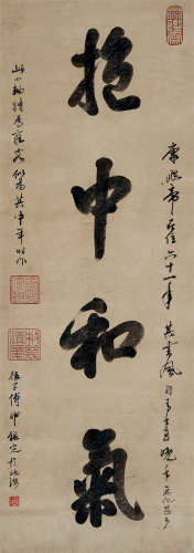 康熙（1654～1722） 行书“抱中和气” 镜心（片） 纸本水墨
