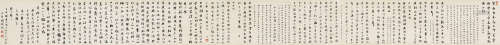 刘墉（1719～1804） 1789年作 行书 手卷 纸本水墨