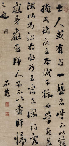 刘墉（1719～1804） 行书《论画》 立轴 纸本水墨