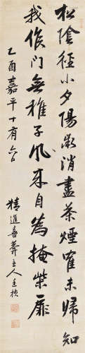 邓廷桢（1776～1846） 1825年作 行书七言诗 立轴 纸本水墨
