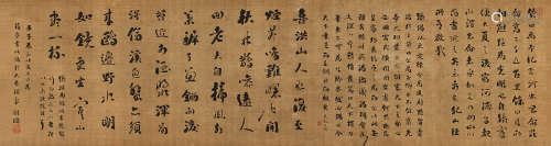 刘墉（1719～1804） 行书 镜心（片） 绢本水墨