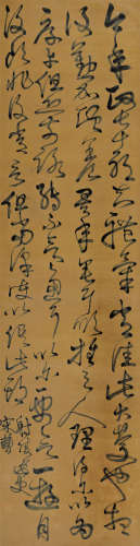 宋曹（1620～1701） 草书王羲之《七十帖》 立轴 绫本水墨