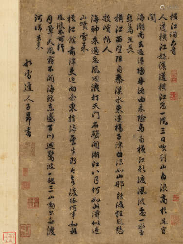 赵孟頫（1254～1322） 《横江河》六首 立轴 纸本水墨