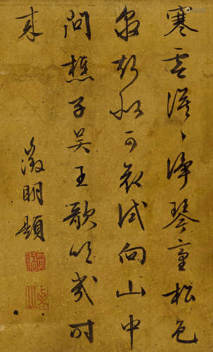 文征明（1470～1559） 行书七言诗 立轴 纸本水墨