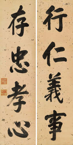 道光（1782～1850） 御笔四言联 立轴 纸本水墨