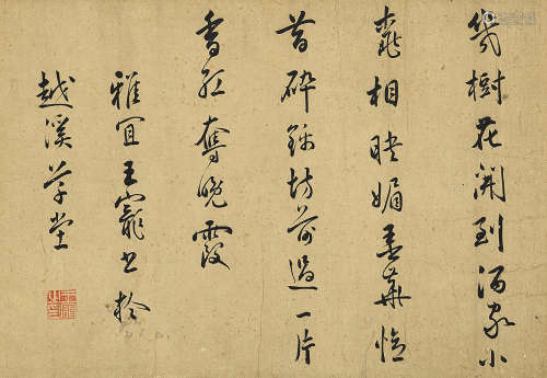 王宠（1494～1533） 行书七言诗 镜心（片） 纸本水墨