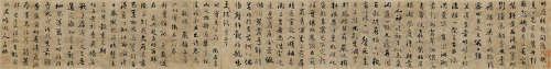 赵孟頫（1254～1322） 行书诗卷 手卷 纸本水墨