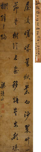 梁诗正（1697～1763） 行书七言诗 立轴 纸本水墨