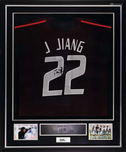 江津亲笔签名 2002年世界杯中国队守门员球衣