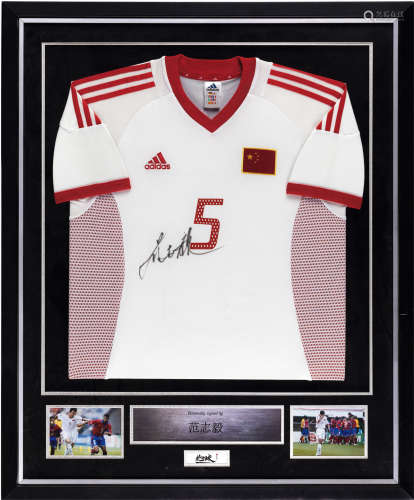 范志毅亲笔签名 2002年世界杯中国队主场球衣