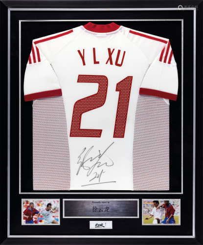 徐云龙亲笔签名 2002年世界杯中国队主场球衣