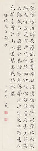 赵世骏（?～1927） 楷书五言诗两首 镜芯 纸本水墨