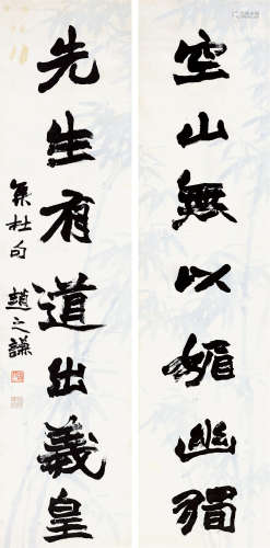 赵之谦（1829～1884） 隶书七言联 立轴 纸本水墨