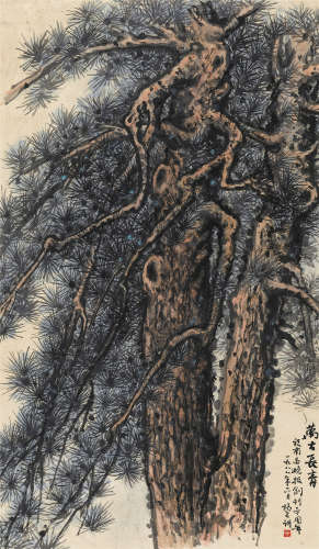 杨石朗（1915～2000） 1988年作 万古长青 立轴 纸本设色