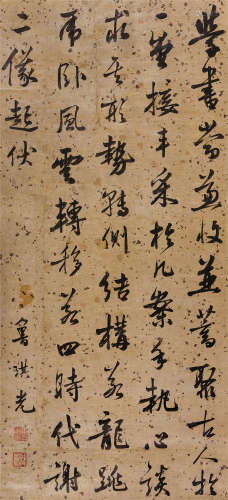 鲁琪光（约1828～1898） 行书论书 立轴 纸本水墨