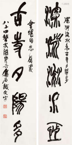 陶博吾（1900～1996） 篆书五言联 镜芯 纸本水墨
