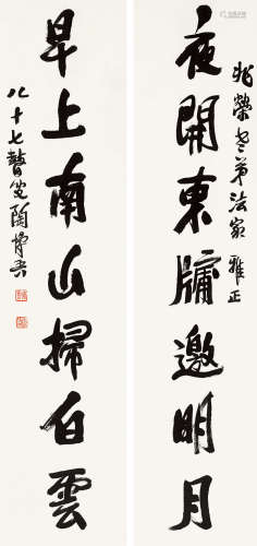 陶博吾（1900～1996） 行书七言联 镜芯 纸本水墨