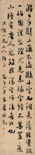 鲁琪光（约1828～1898） 1876年作 行书 立轴 纸本水墨