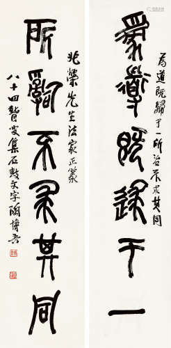 陶博吾（1900～1996） 石鼓文六言联 镜芯 纸本水墨