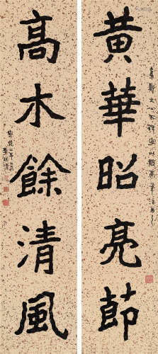 李瑞清（1867～1920） 1910年作 隶书五言联 立轴 纸本洒金水墨