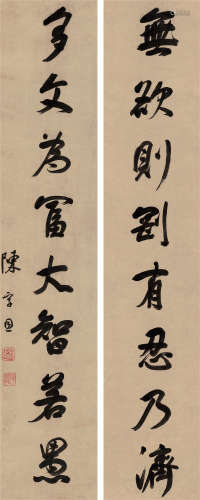 陈孚恩（1802～1866） 行书八言联 立轴 纸本水墨