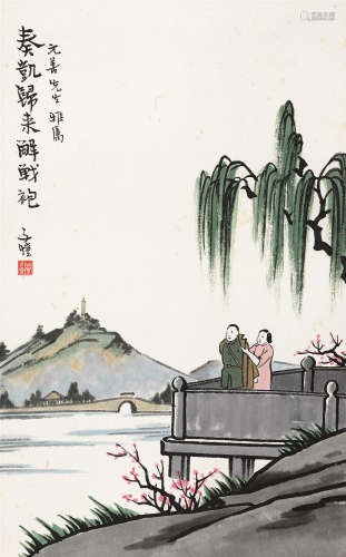 丰子恺（1898～1975） 奏凯归来 镜心  纸本设色