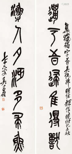 吴昌硕（1844～1927） 1919年作 石鼓文「猎户渔人」七言联 立轴 纸本水墨