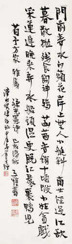 丰子恺（1898～1975） 1959年作 行书《竹枝词》 立轴 纸本水墨