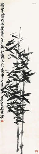 吴昌硕（1844～1927） 1920年作 风竹图 立轴 纸本水墨