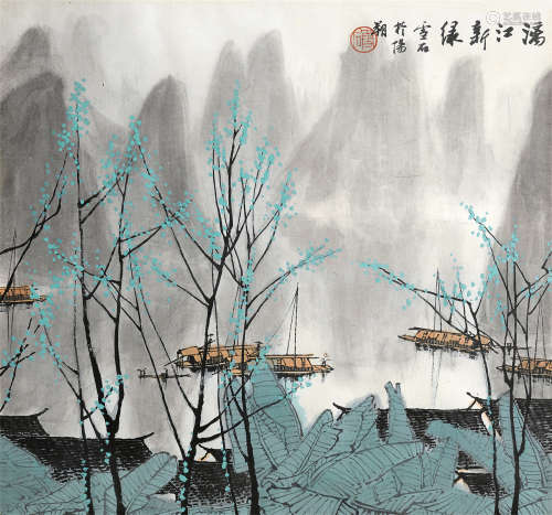 白雪石（1915～2011） 漓江新绿 镜芯 纸本设色