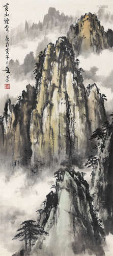 黄幻吾（1906～1985） 黄山烟云 立轴 纸本设色