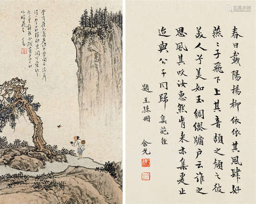 溥儒（1896～1963） 松涧问禽 镜芯 纸本设色