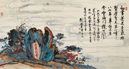 刘海粟（1896～1994） 1982年作 沙门写生图 镜芯 纸本设色