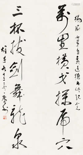 黎雄才（1910～2002） 行书李白诗 镜心 纸本水墨