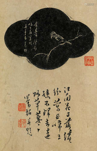 溥儒（1896～1963） 行书题自拓拓片 镜芯 纸本水墨
