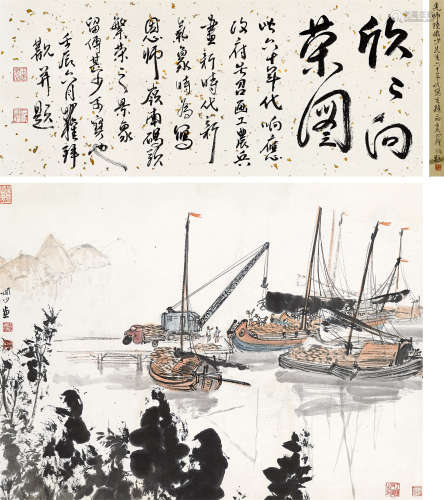 陆俨少（1909～1993） 欣欣向荣图 立轴 纸本设色