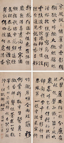 何绍基（1799～1873） 行书 立轴四屏 水墨纸本