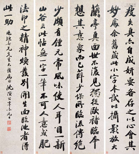 沈演公（1867～？） 行书 四屏镜片 水墨洒金笺