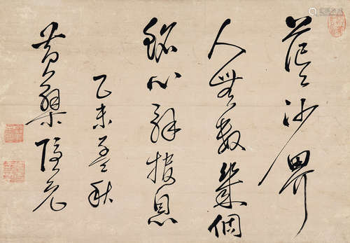 释隐元（1592～1673） 行书 立轴 水墨纸本