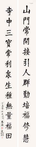 释本焕（1907～2012） 楷书十三言联 立轴 水墨纸本