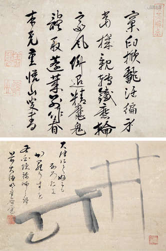 释悦山（1629～1709） 行书 立轴 水墨纸本